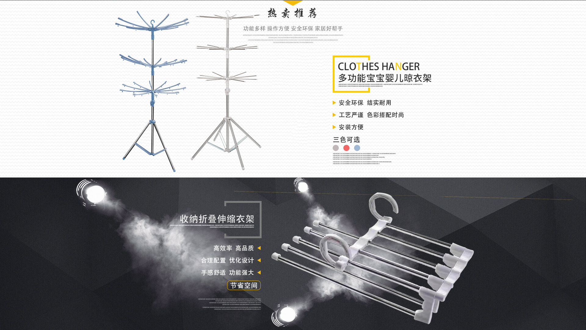 收纳折叠伸缩衣架